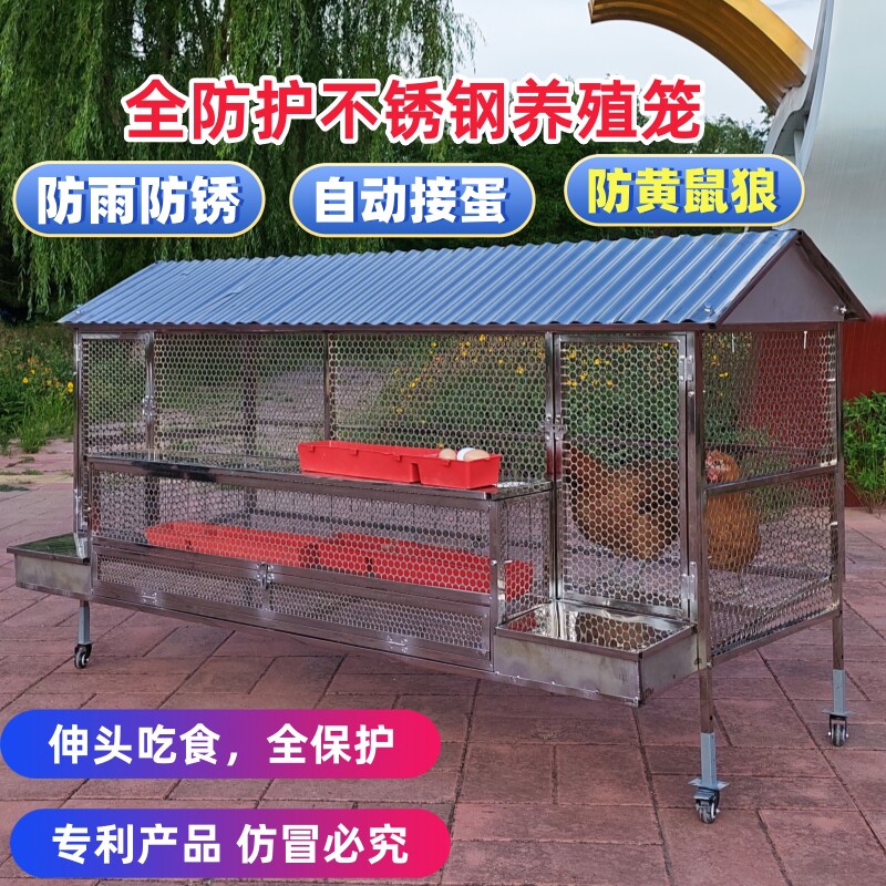 不锈钢鸡笼室外尖顶养殖防雨鸡鸭黄鼠狼加密防鼠加厚养家用鸡笼子图片
