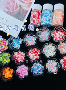 diy流沙软陶雪花草莓云朵填充物