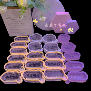 金雅创意diy 祝福语字牌模具水晶滴胶香薰石膏冰箱贴手工硅胶翻模