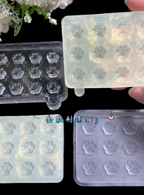 金雅创意diy小猫爪配件硅胶模具