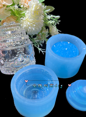 水晶滴胶蛋糕收纳罐模具首饰盒模