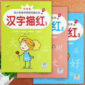小萌书新蒙氏幼小衔接学前规范描红本拼音汉字笔画偏旁英语数字及加减法练习本幼小衔接描红天天练铅笔描红本幼儿园趣味学前练字帖