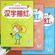 小萌书新蒙氏幼小衔接学前规范描红本拼音汉字笔画偏旁英语数字及加减法练习本幼小衔接描红天天练铅笔描红本幼儿园趣味学前练字帖
