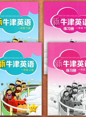 新牛津英语一年级上册下册教材及同步练习册牛津英语1a1b沪教版牛津英语一年级学生用书小学生英语书一年级牛津版沈阳专版上海教育