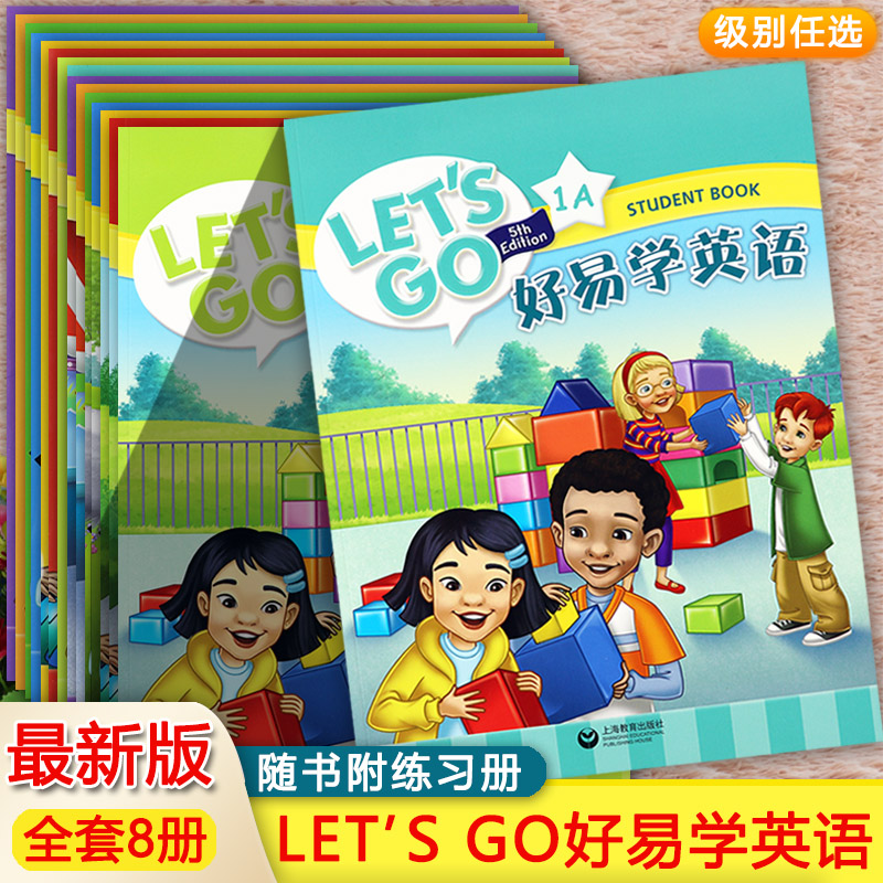 牛津少儿英语教材及同步练习册