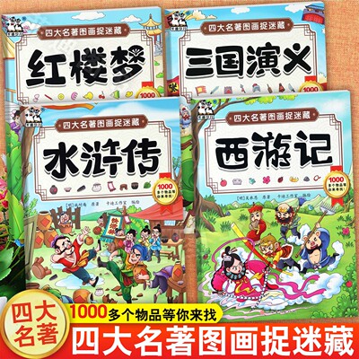 图画搜寻王极限视觉大挑战