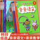 亲亲语文数学幼儿园教材小中大班新蒙氏幼儿园识字教材阅读绘本彩虹树蒙氏数学幼小衔接整合教材同步阅读与识字亲亲阅读幼儿绘本