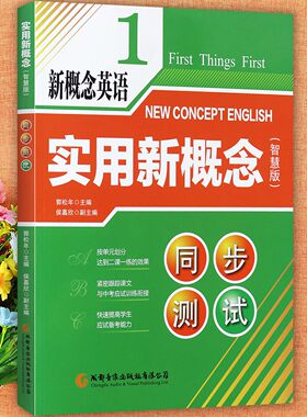 新概念英语1课课语法大全