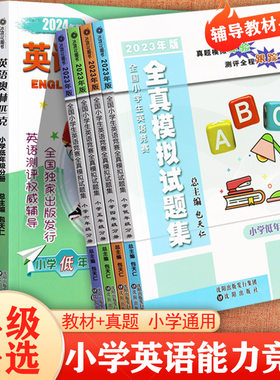 2024语文英语奥林匹克思维训练
