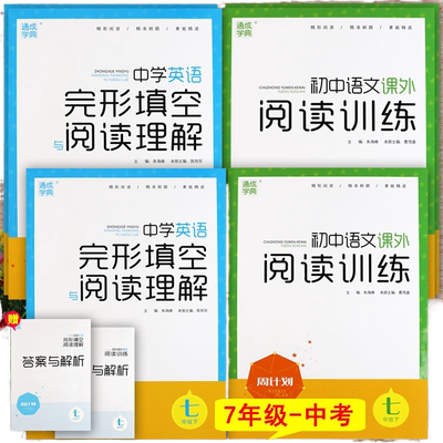初中语文英语默写同步课外阅读