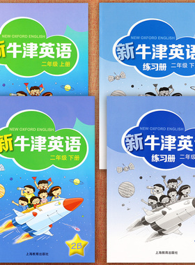新牛津英语二年级上册下册教材及同步练习册牛津英语2a2b沪教版牛津英语二年级学生用书小学生英语书二年级牛津版沈阳专版上海教育