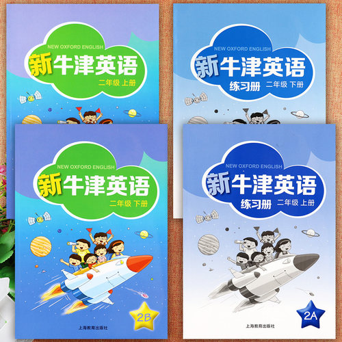 新牛津英语二年级上下册