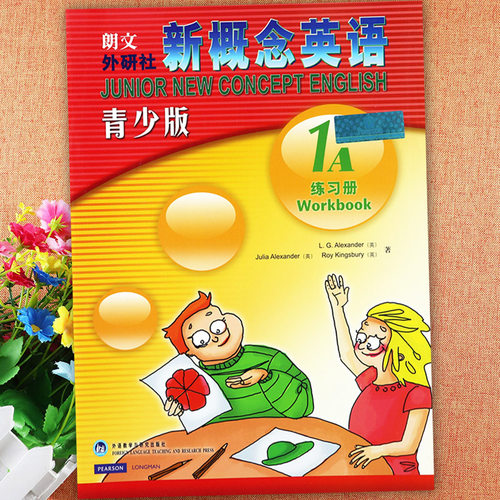 新概念英语青少版1a练习册同步一课一练朗文外研版新概念英语青少版1A同步训练新概念英语同步练习大全1a外语教学与研究出版社