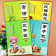 新蒙氏幼儿园国学整合教材三字经1弟子规1唐诗1成语接龙1文友小太阳幼儿国学经典 教育读本潜能开发学习课程幼儿国学早早读绘本