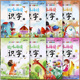 新蒙氏幼儿趣味诵读识字1 8册阳光幼教幼儿园阅读与识字标准课程小中大学前班上下册入学准备幼小衔接潜能开发学习课程学前识字书