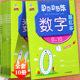 控笔训练幼小衔接学前描红练习拼音数字汉字笔画笔顺部首小雪人单页单面练入学准备整合教材幼儿学前描红一日一练幼升小衔接练习册