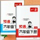 2026春一本寒假衔接预备六年级下语文数学英语同步培优100分小学生学霸必刷题六年级下教材同步知识点考点梳理总结大全