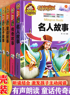 故事书3到6岁注音版儿童文学