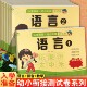 新蒙氏入学准备幼小衔接学前测试卷拼音12语言12数学12爱德黄幼小衔接整合教材一日一练幼升小测试卷冲刺100分学前准备大练习