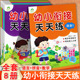 幼小衔接整合教材同步练习册爱德新幼小衔接天天练拼音12语言12数学1234册入学准备幼小衔接一日一练学前冲刺100分幼小衔接测试卷