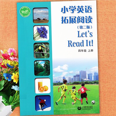 沪教版牛津英语四上拓展阅读
