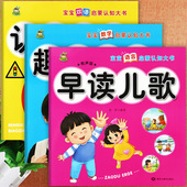 新蒙氏幼儿启蒙认知小百科全书大书认识标志童谣儿歌趣味数学小树丫宝宝启蒙认知早教绘本365睡前亲子阅读看图识物益智认知图画书