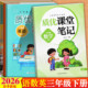 质优2026春冀教版 寒假衔接小学教材全解3三下课本同步知识点伴学辅导书 小学生课堂笔记三年级下册教材完全解读人教北师外研版