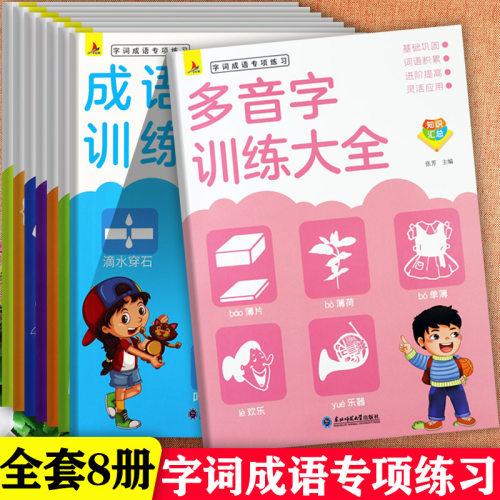 小学语文专项口语交际作文