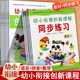 入学准备优全方案整合教材及同步练习一心幼小衔接创新课程全套拼音语言数学上下幼升小衔接练习册为一年级做准备入学基础知识课本