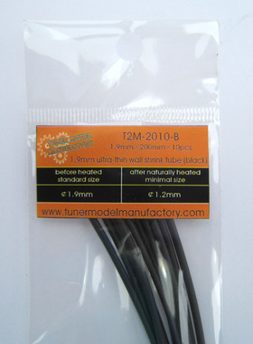 天地模型 T2M-2010B 1.9mm 黑色薄壁热缩管 模型改造件