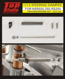 TopStudio TD23148 1/12 NSR500 RS250 NSR250 摩托模型转向减震