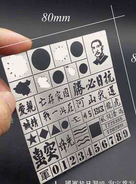 1/35中国抗日战车坦克蚀刻片模型