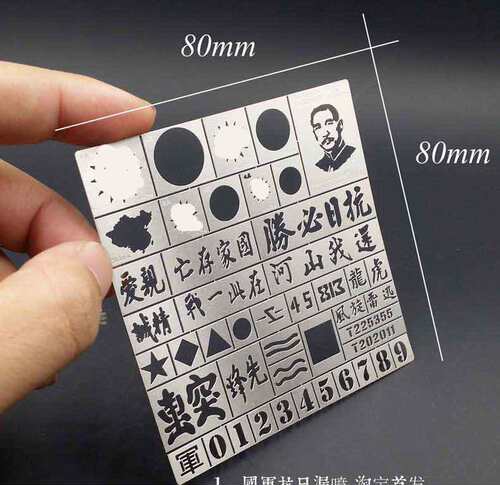 1/35中国抗日战车坦克蚀刻片模型