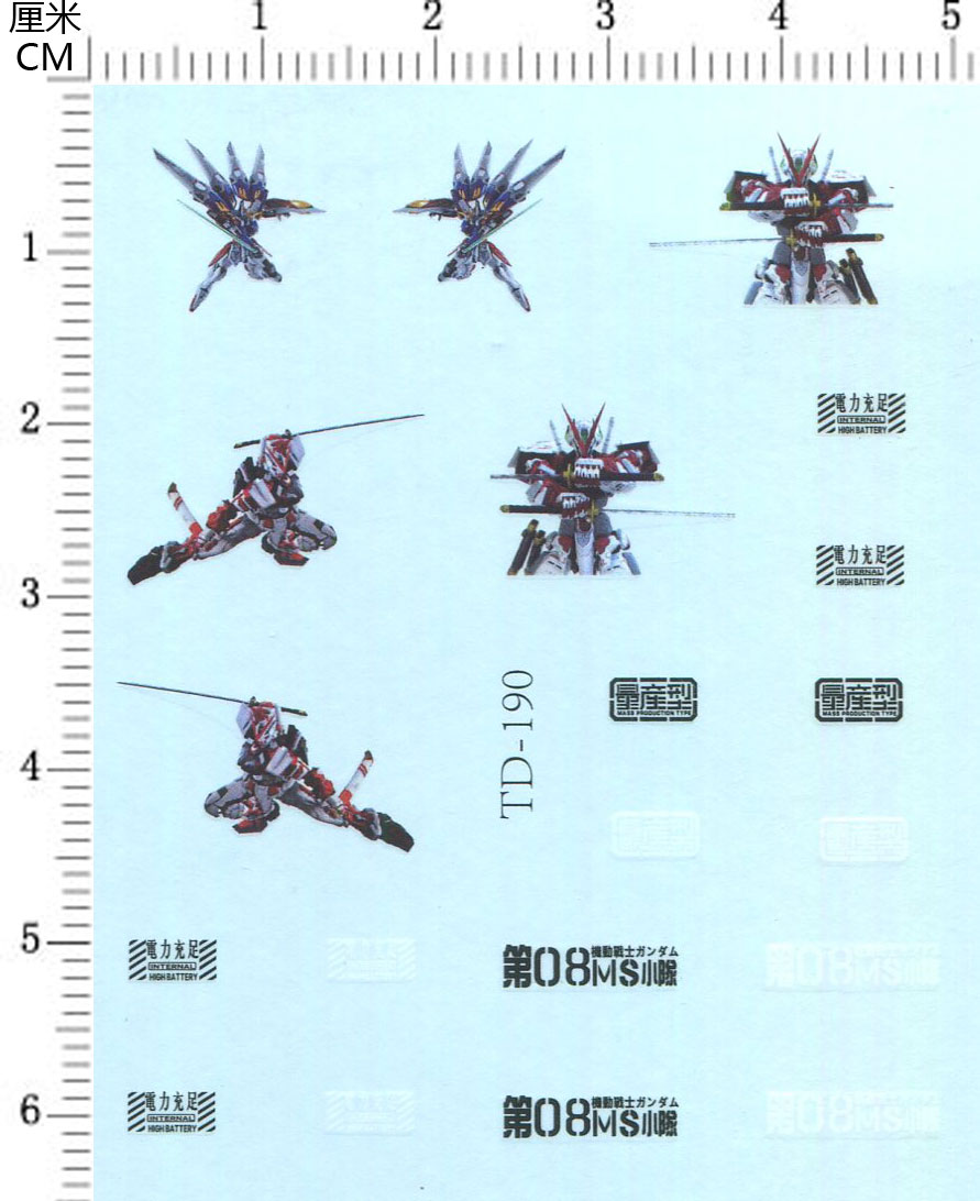 高1/64高达痛车模型水贴纸