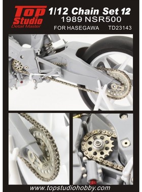 TD23143 摩托模型改造件 1/12 本田 NSR500 1989 活动链条