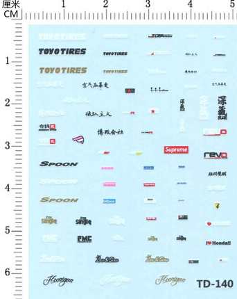 TD-140 1/64 空气压暴走 RAYS 深藏 小比例模型车身标志DIY水贴纸