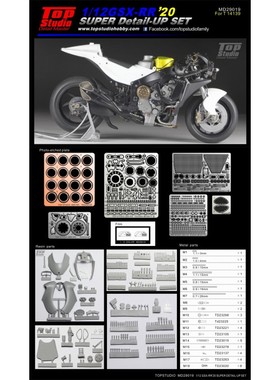 TOP STUDIO MD29019 1/12 GSX-RR '20 模型超改套装 配田 14139