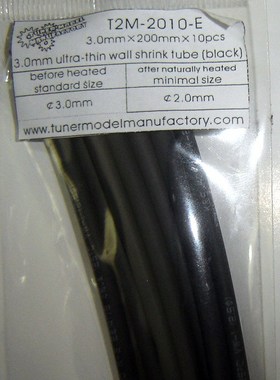 天地模型 T2M-2010E 3.0mm 薄壁黑色热收缩管 模型改造件
