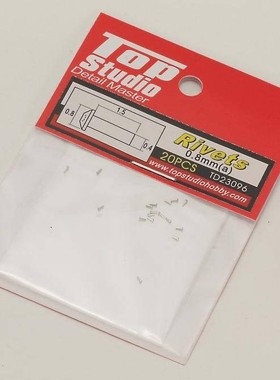 TopStudio TD23096 0.8mm 铆钉 车模型螺钉改造件 20颗