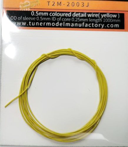 0.5mm有芯超细电线（黄色）