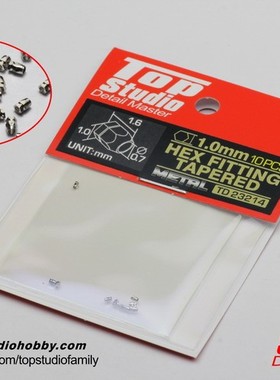 TopStudio TD23214  1.0mm 锥形六角螺帽 10粒装 模型改造件