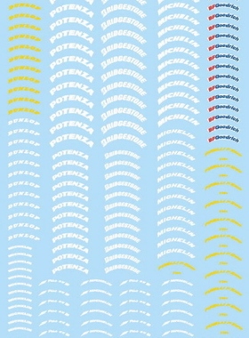 DC0113 1/24 汽车模型多款轮胎 LOGO（A）水贴纸