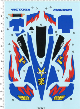 天地模型 二代豪 胜利冲锋 四驱车改装水贴纸 配田宫 19406