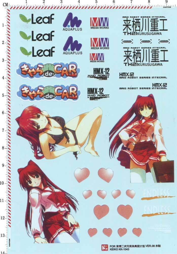 天地模型妄想二次元实体具现贴纸