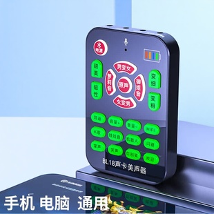 变声器手机专用男变女打电话通话语音变音器电脑直播声卡安卓游戏
