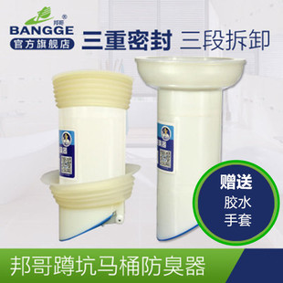 邦哥马桶蹲坑防臭器卫生间蹲便坐便除臭器厕所堵臭器大便池防臭塞