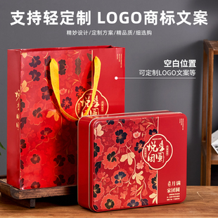 盒4粒马口铁金属盒企业食品厂定制logo月饼铁盒 现货中秋月饼包装