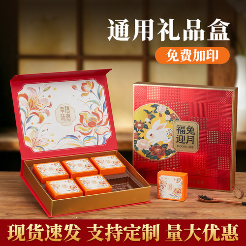 中秋月饼盒手提袋月饼盒