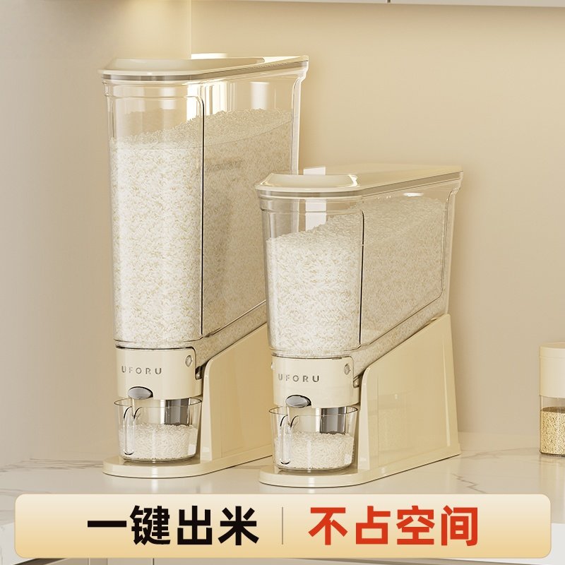 日本进口MUJIE按压式米桶家用新款防虫防潮密封装米缸食品级米箱,厨房/烹饪用具,米桶/米缸,淘宝优惠券,粉丝福利购,淘宝优惠卷