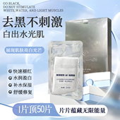 熬夜褪暗沉水光快速褪红舒缓面膜提亮紧致院线
